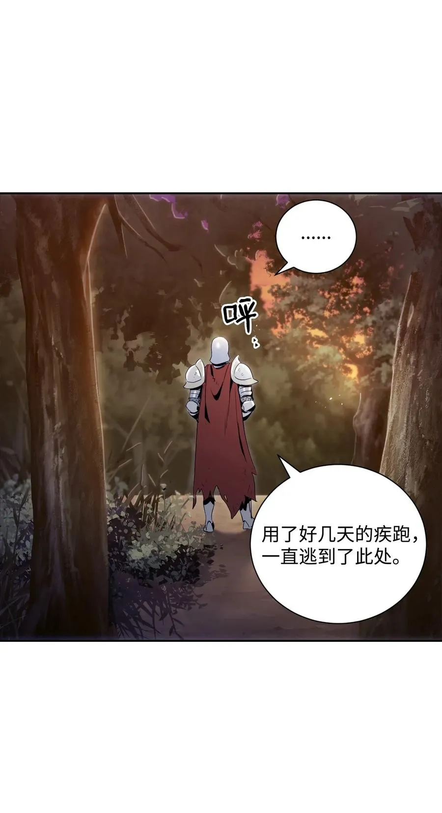 69 危险来临 第7页