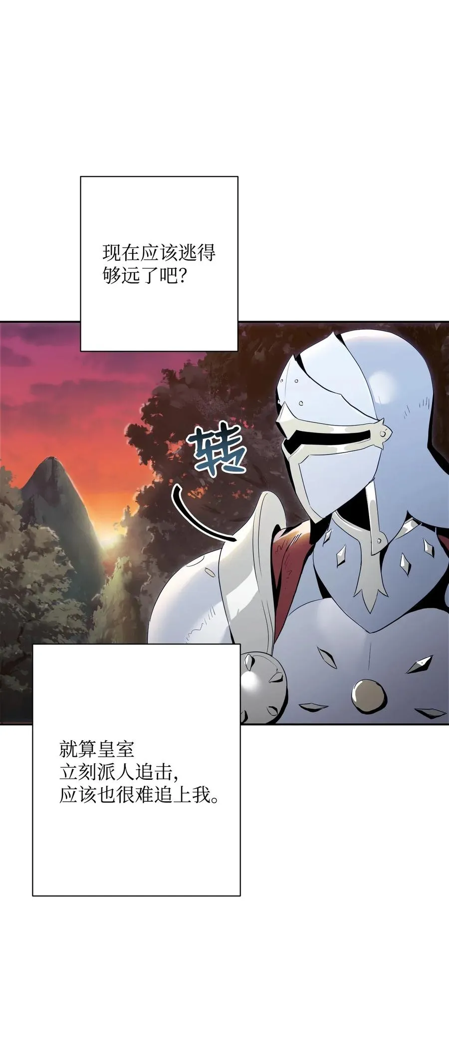 69 危险来临 第8页