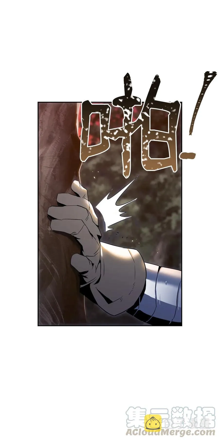 69 危险来临 第9页