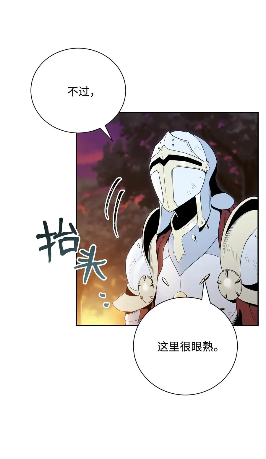 69 危险来临 第14页