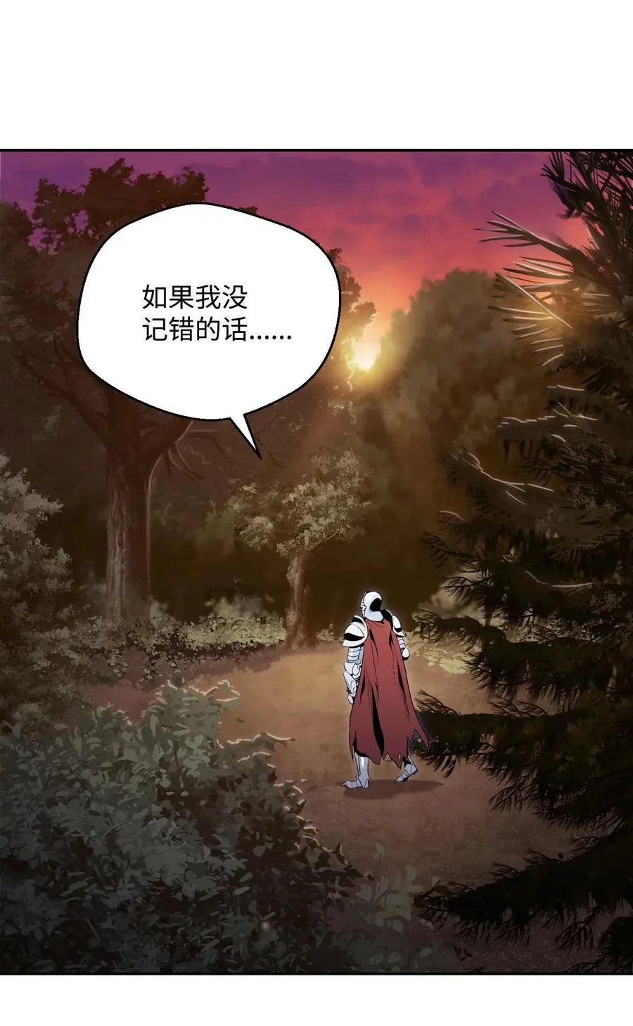 69 危险来临 第15页
