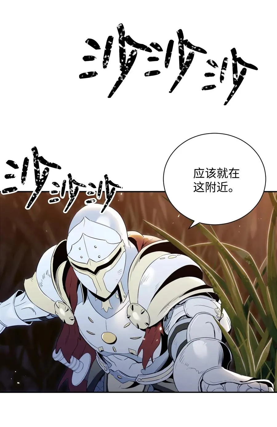 69 危险来临 第16页