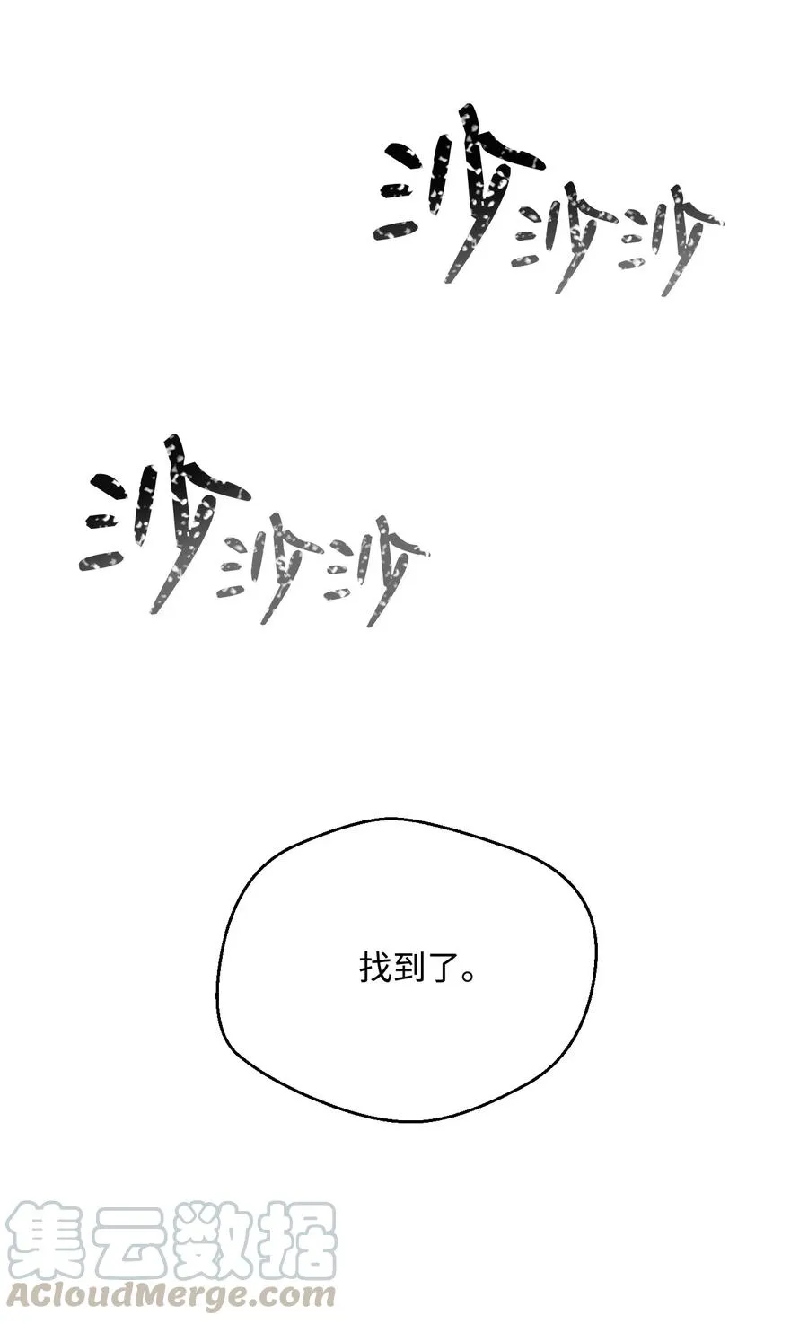 69 危险来临 第17页