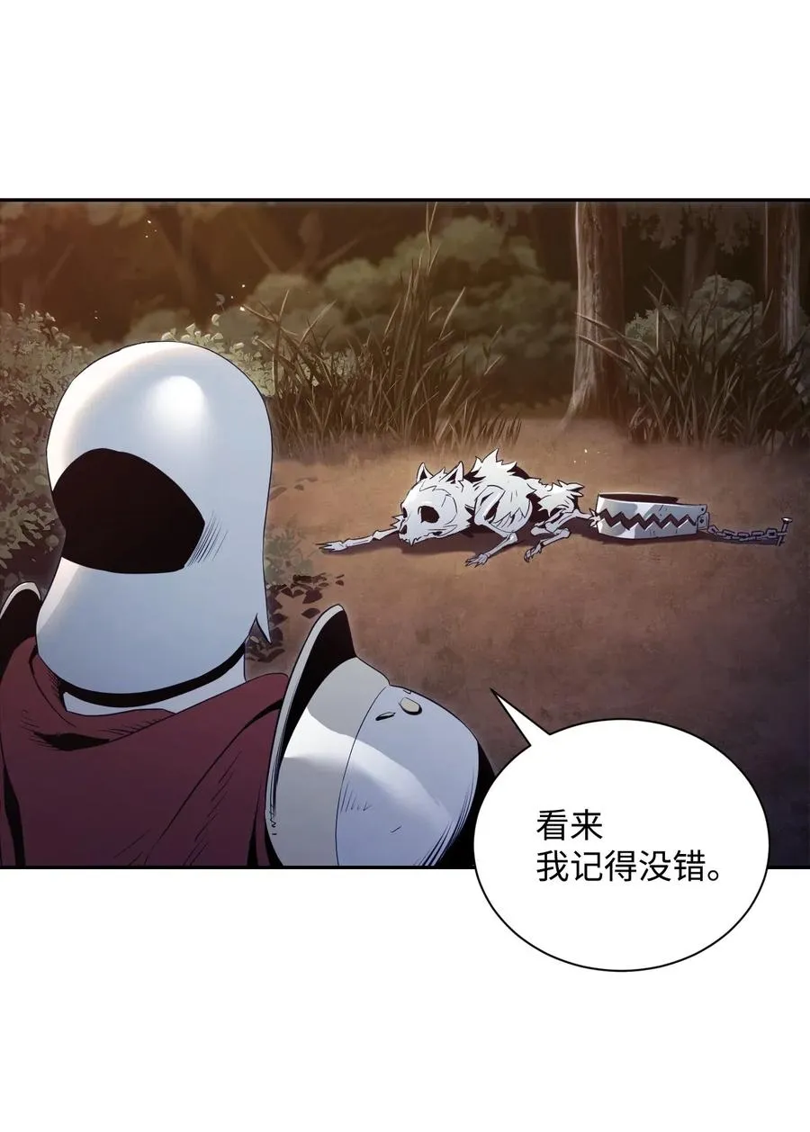 69 危险来临 第18页