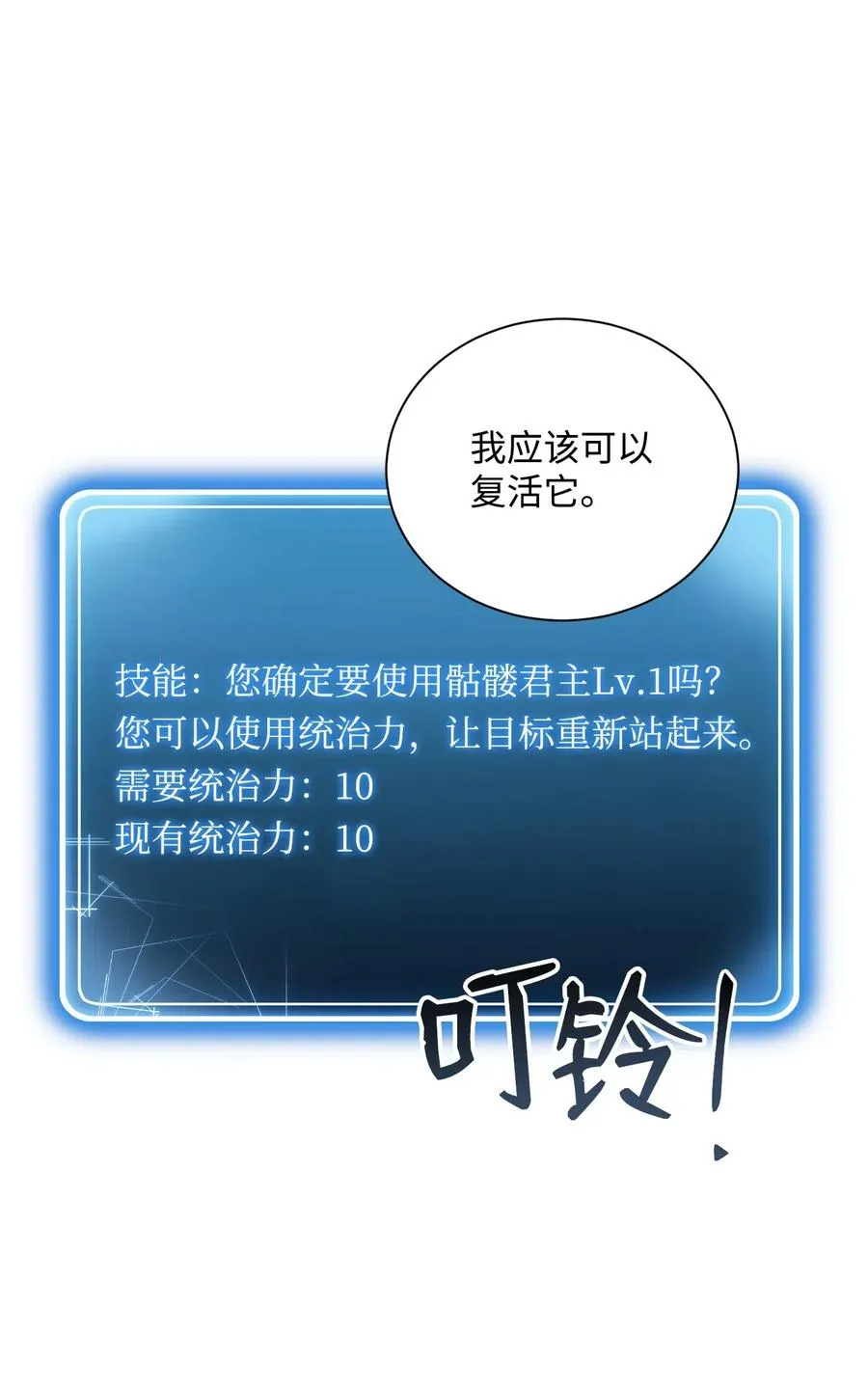 69 危险来临 第22页