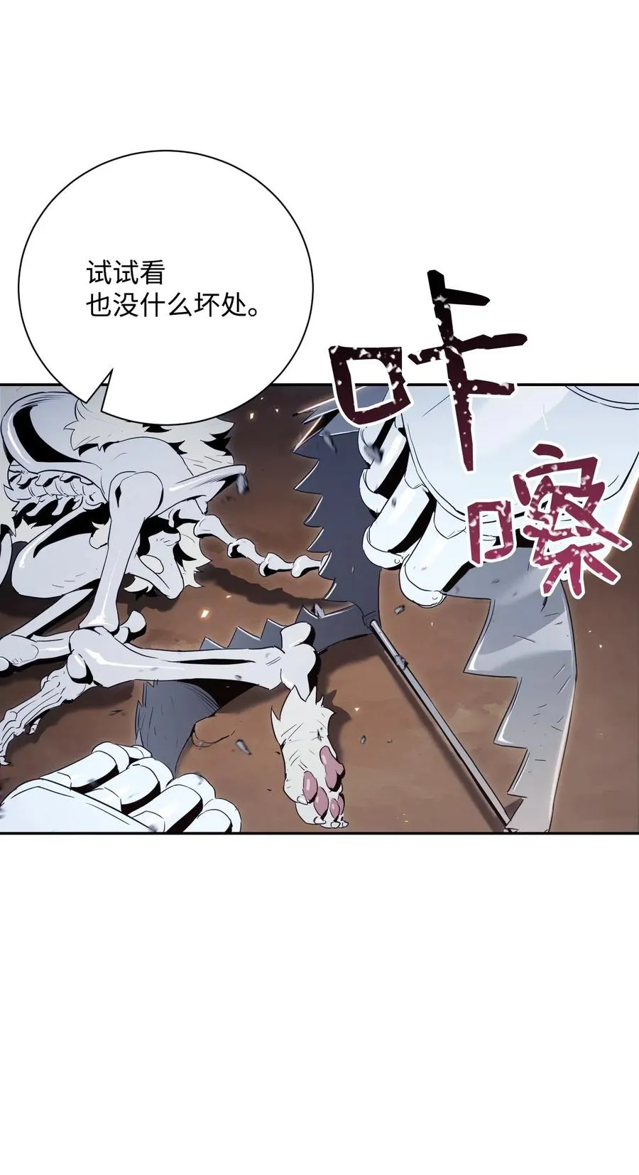 69 危险来临 第23页