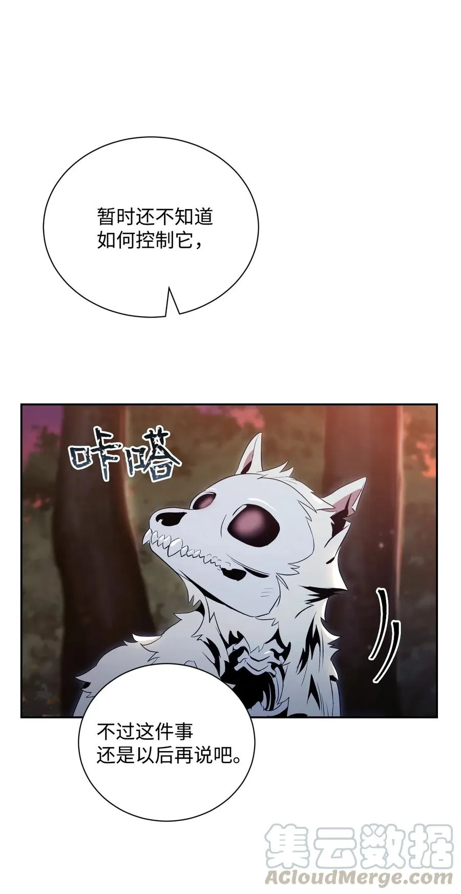 69 危险来临 第29页