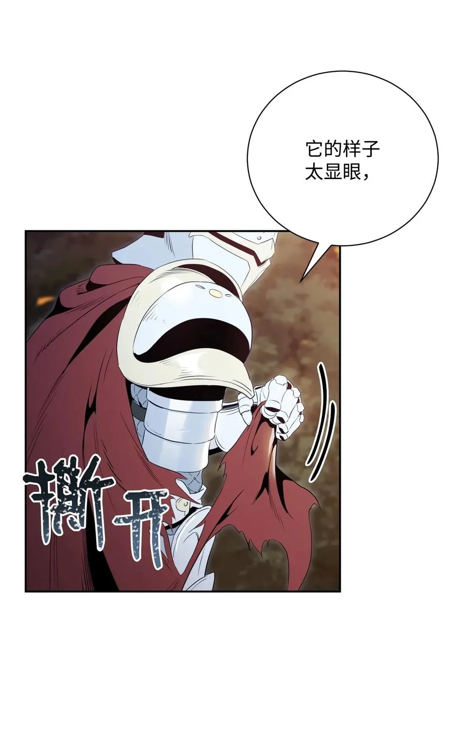 69 危险来临 第30页
