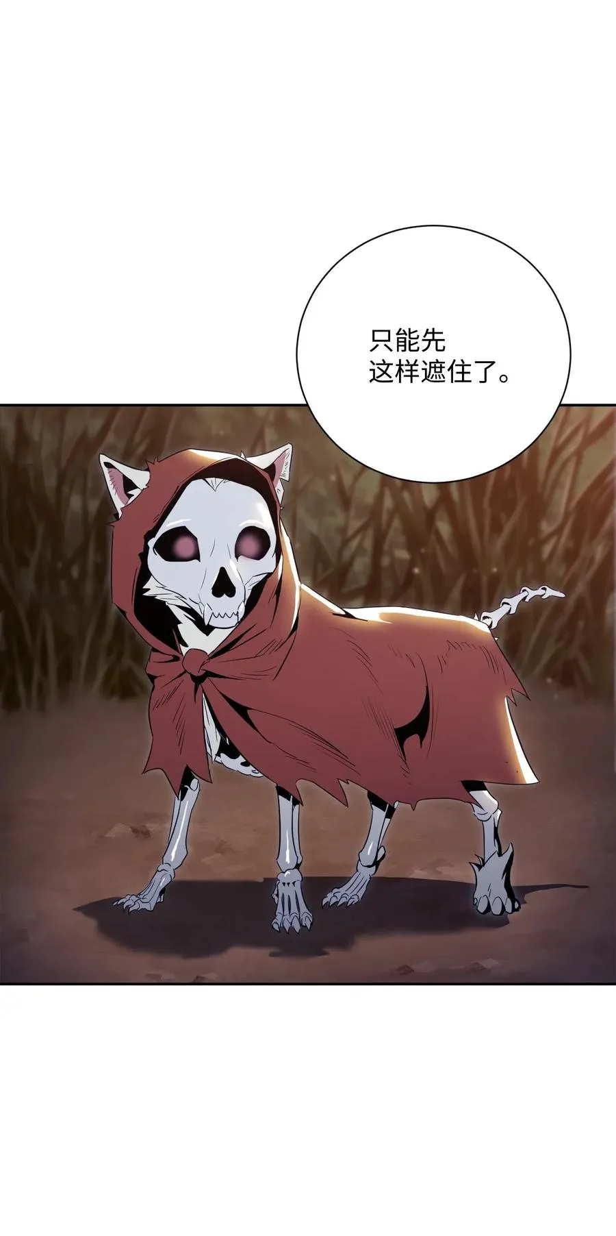 69 危险来临 第31页