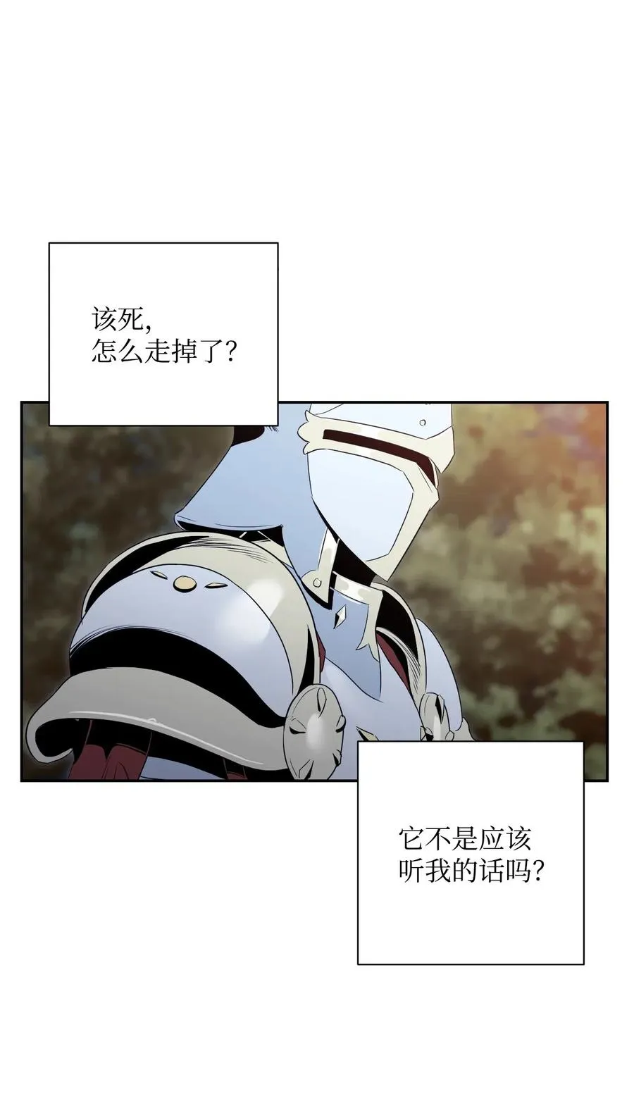 69 危险来临 第34页