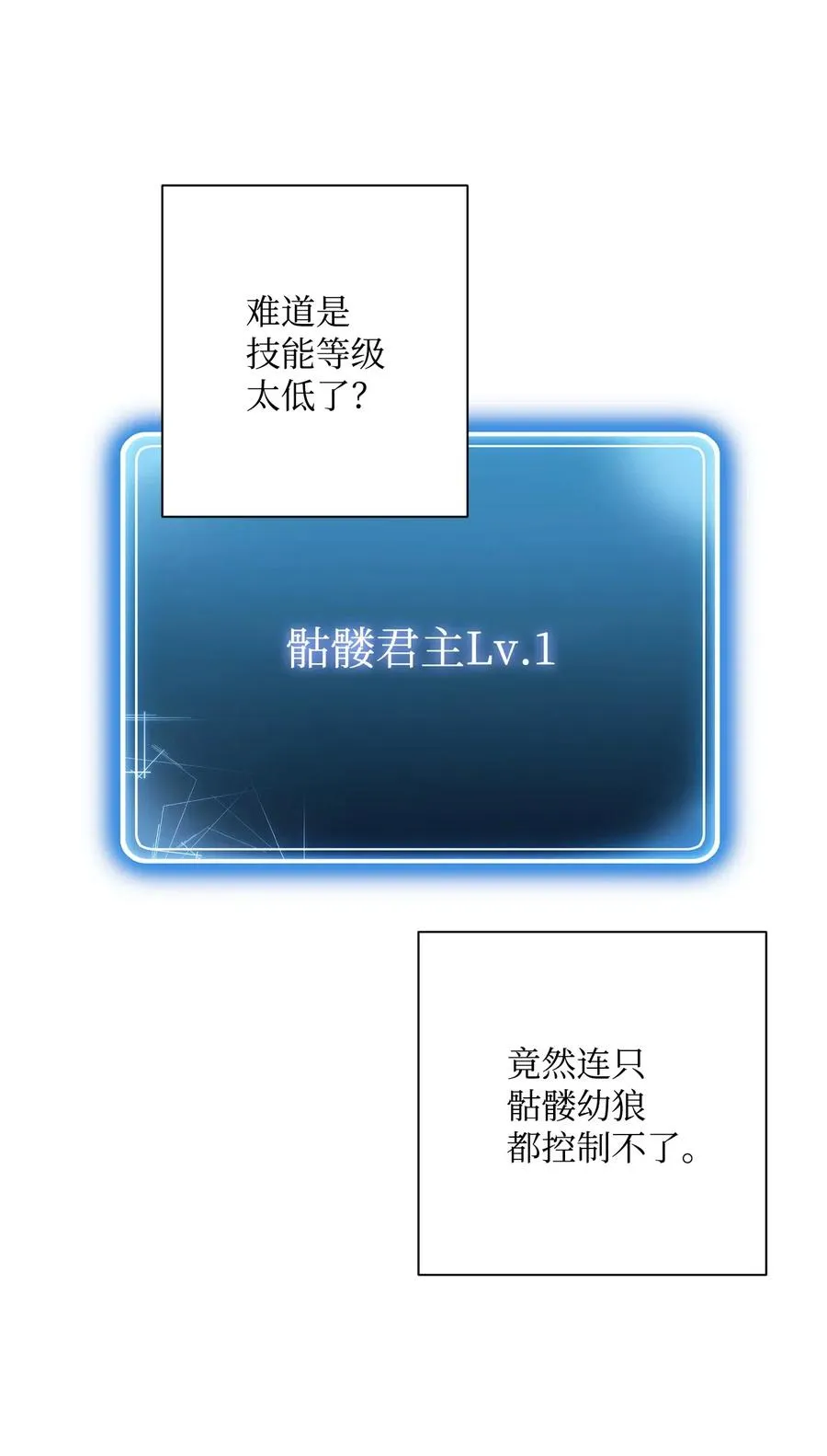 69 危险来临 第35页