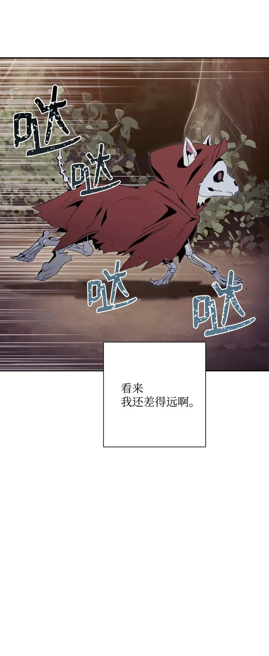 69 危险来临 第36页