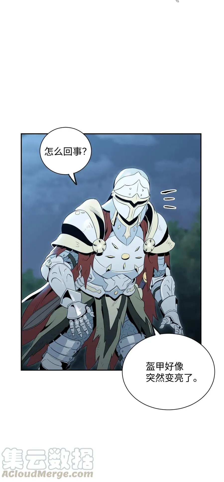 69 危险来临 第41页