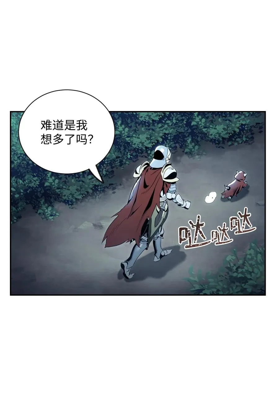 69 危险来临 第42页