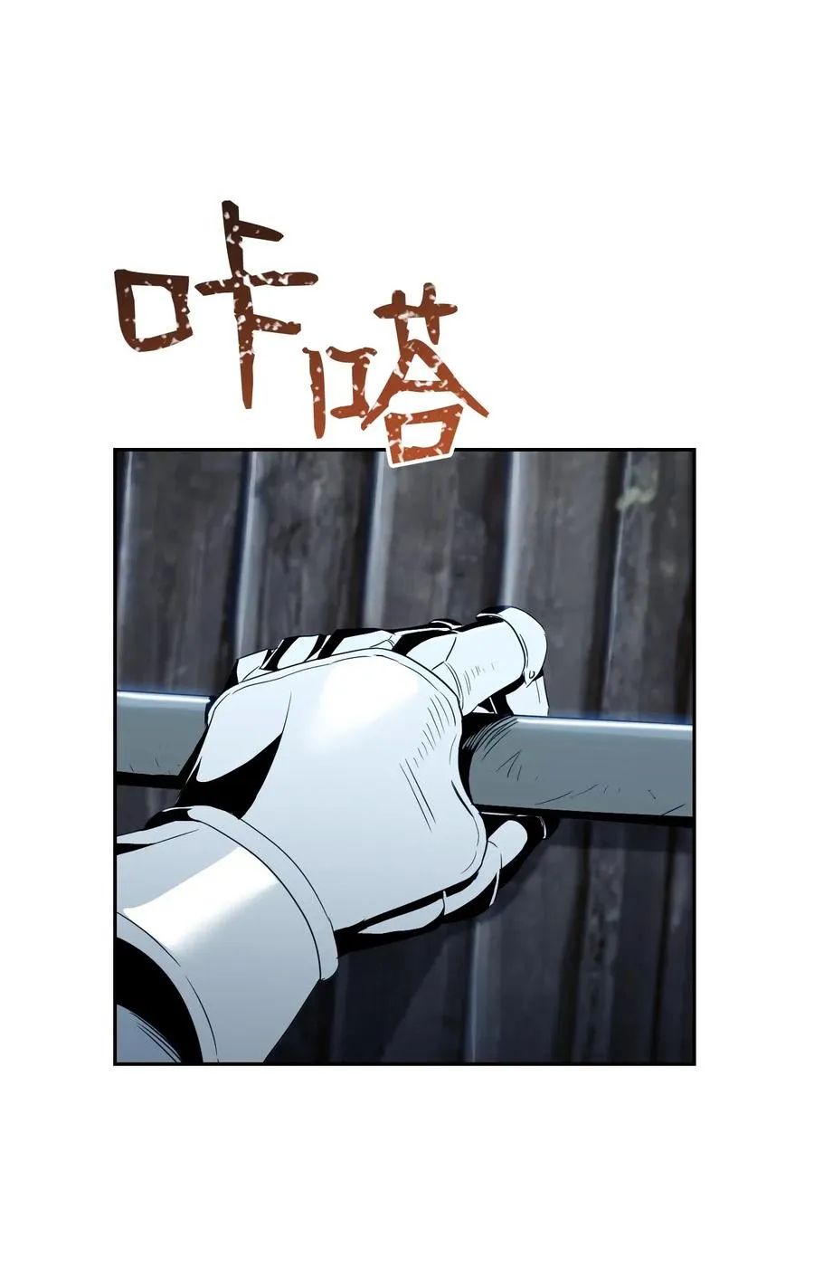 69 危险来临 第47页