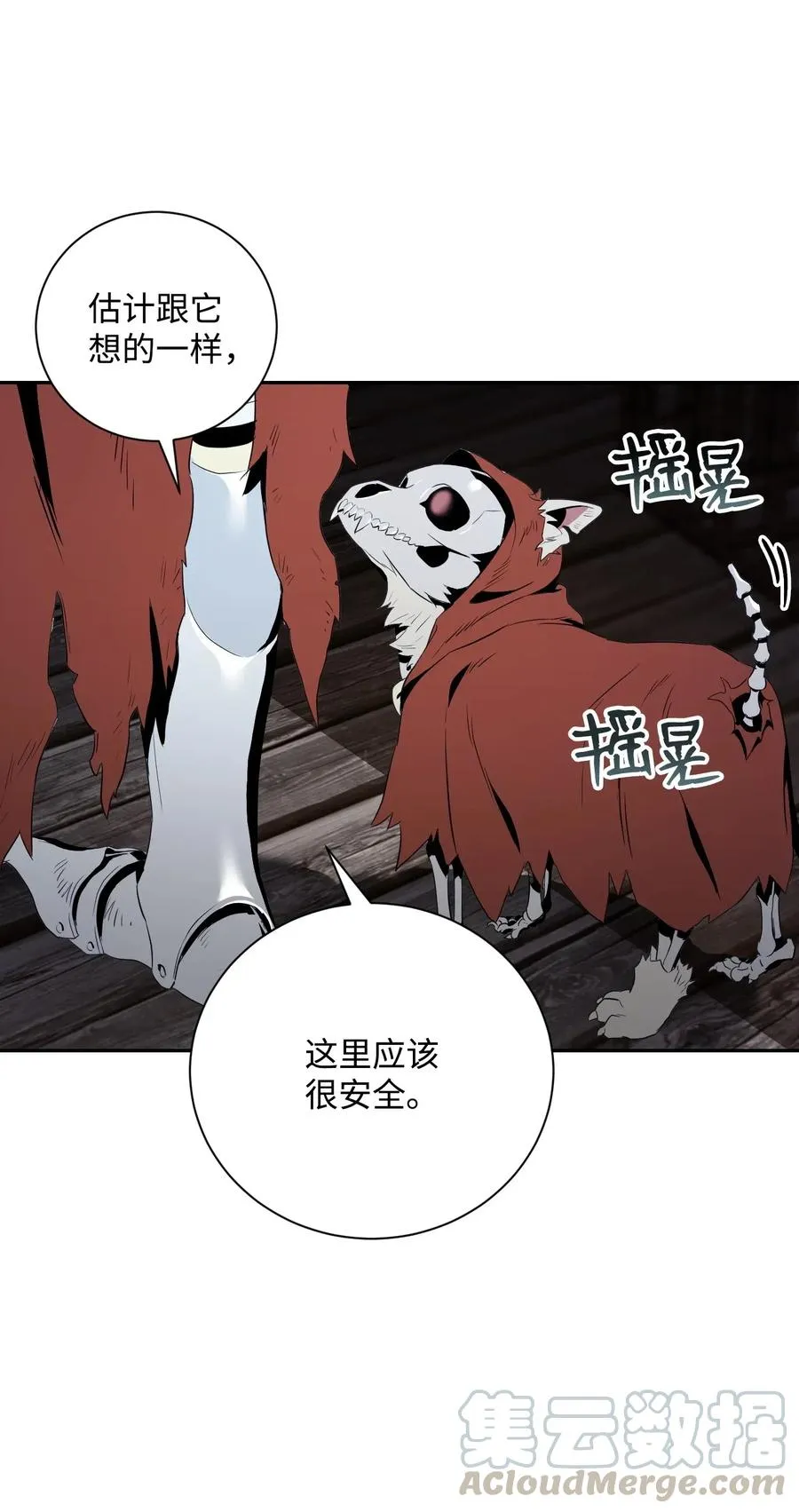 69 危险来临 第49页