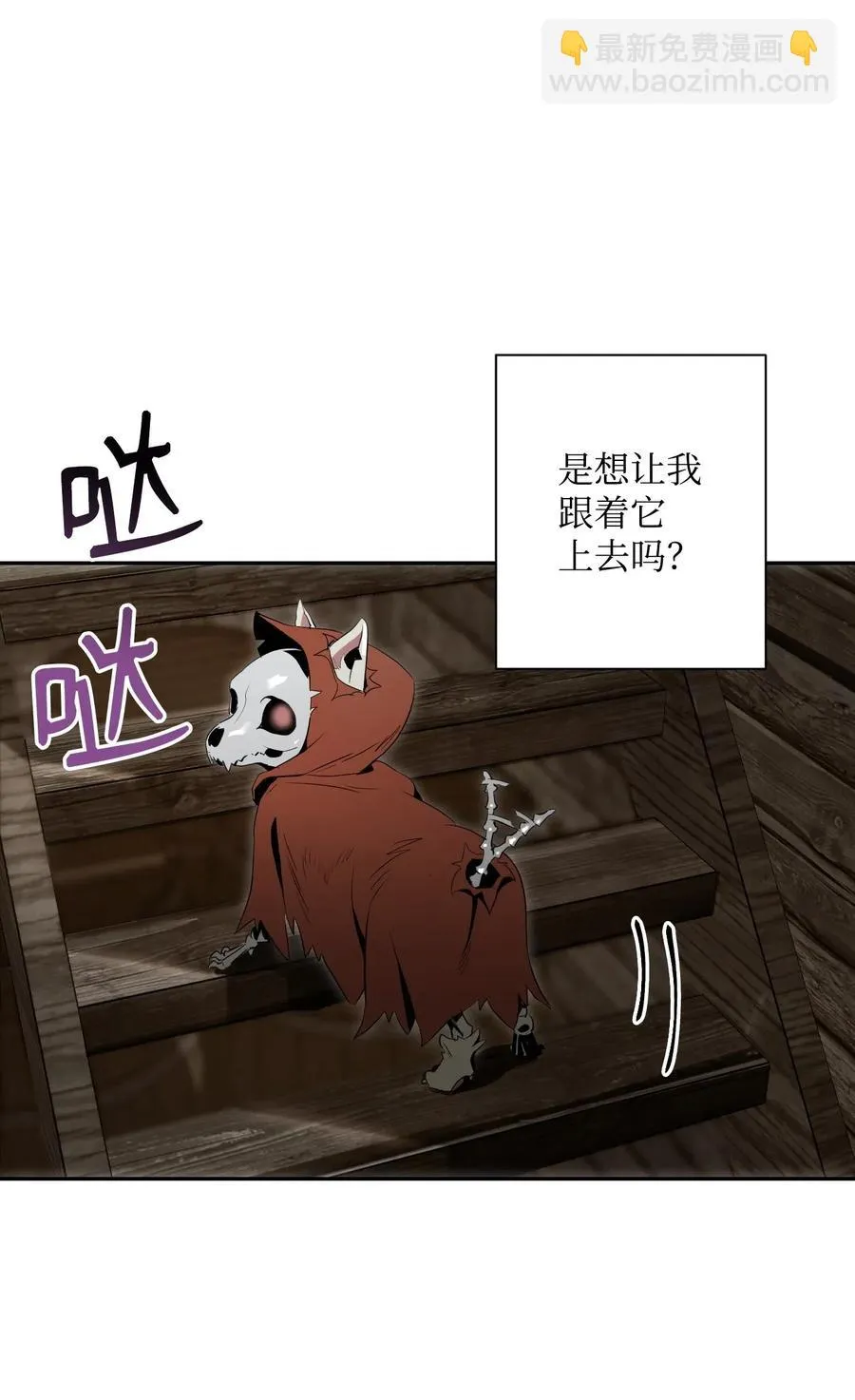 69 危险来临 第54页