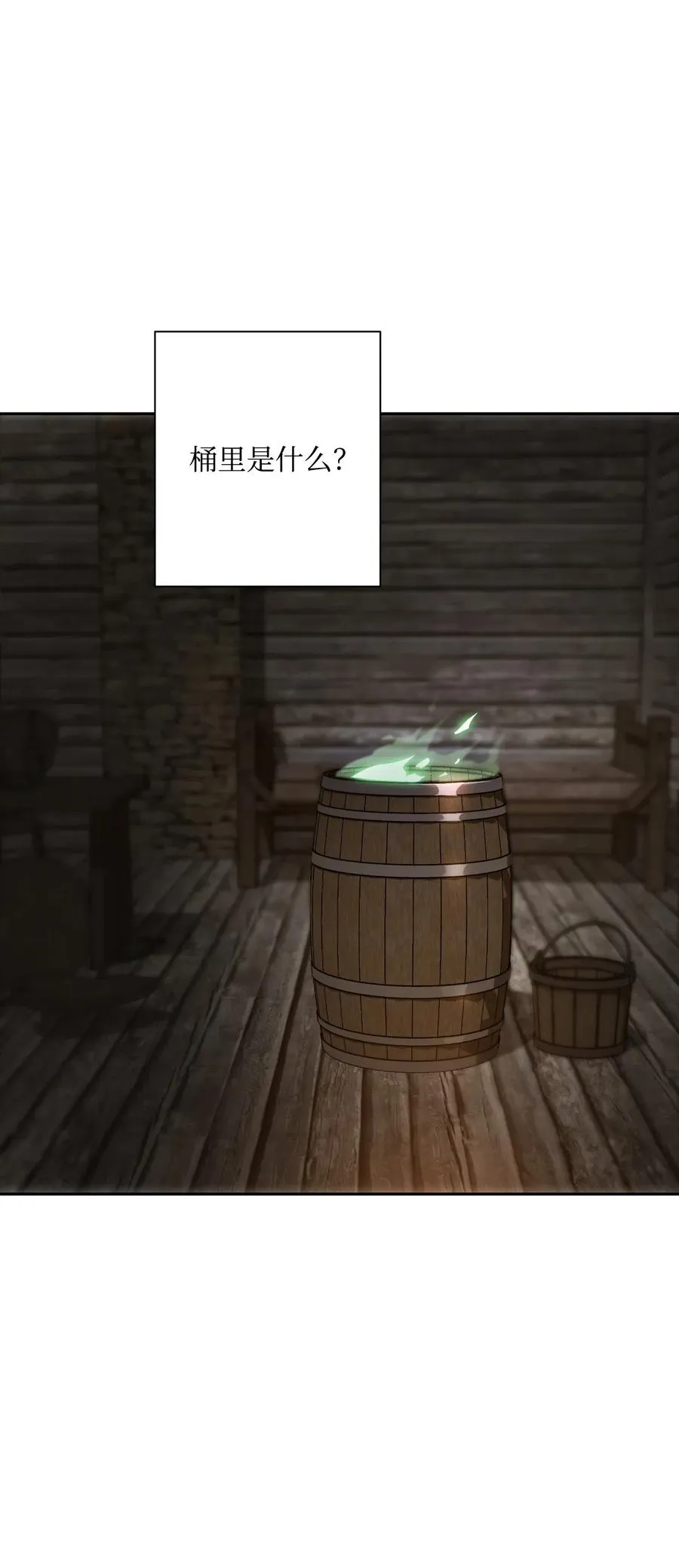 69 危险来临 第56页