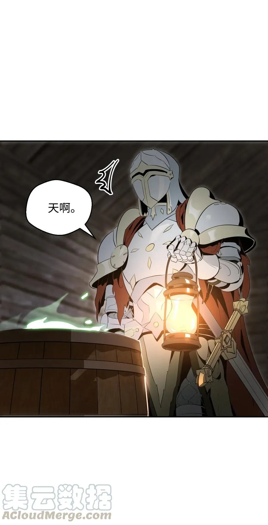 69 危险来临 第57页