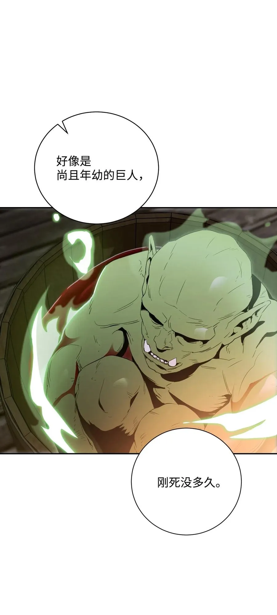 69 危险来临 第58页