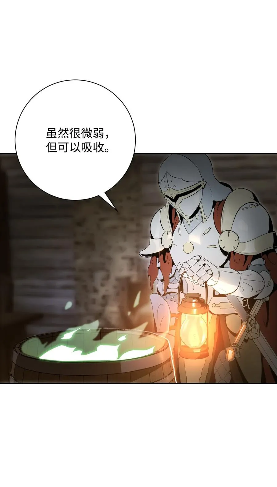 69 危险来临 第59页