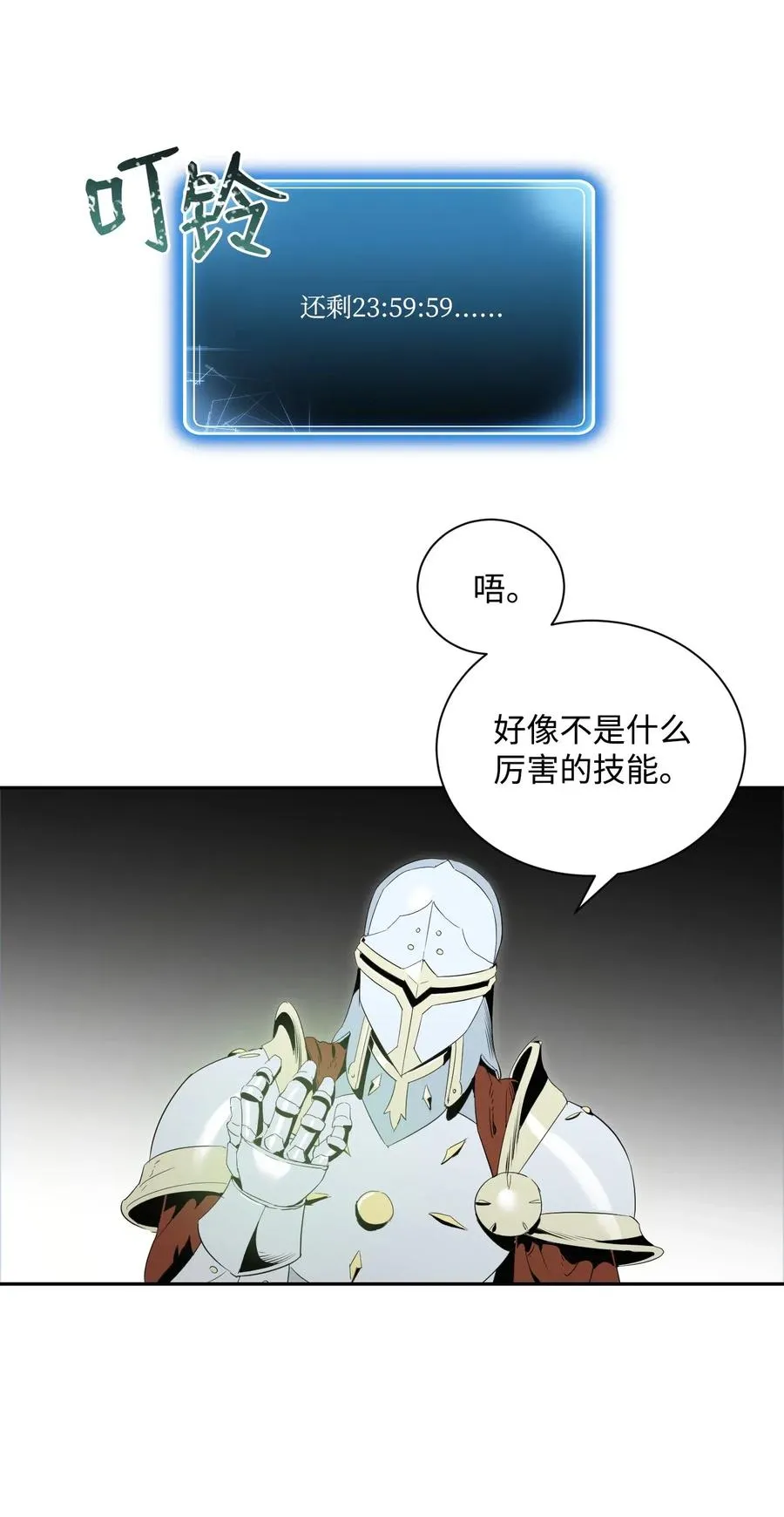 69 危险来临 第62页