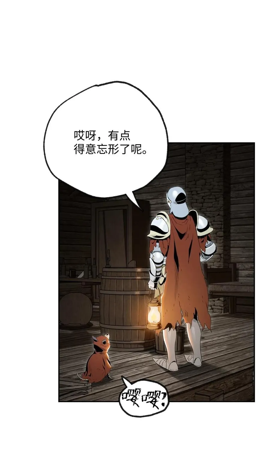 69 危险来临 第63页