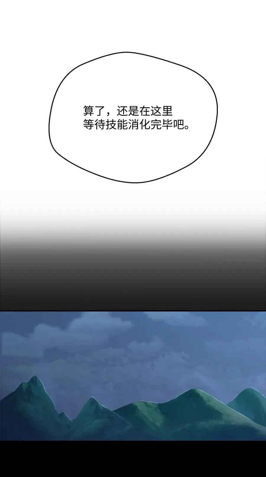 69 危险来临 第64页