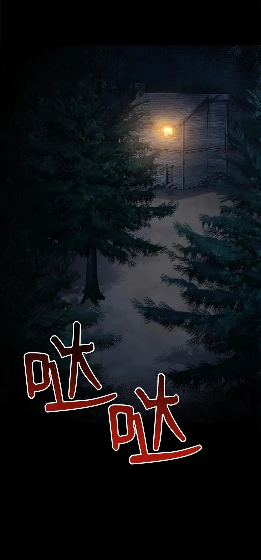 69 危险来临 第66页
