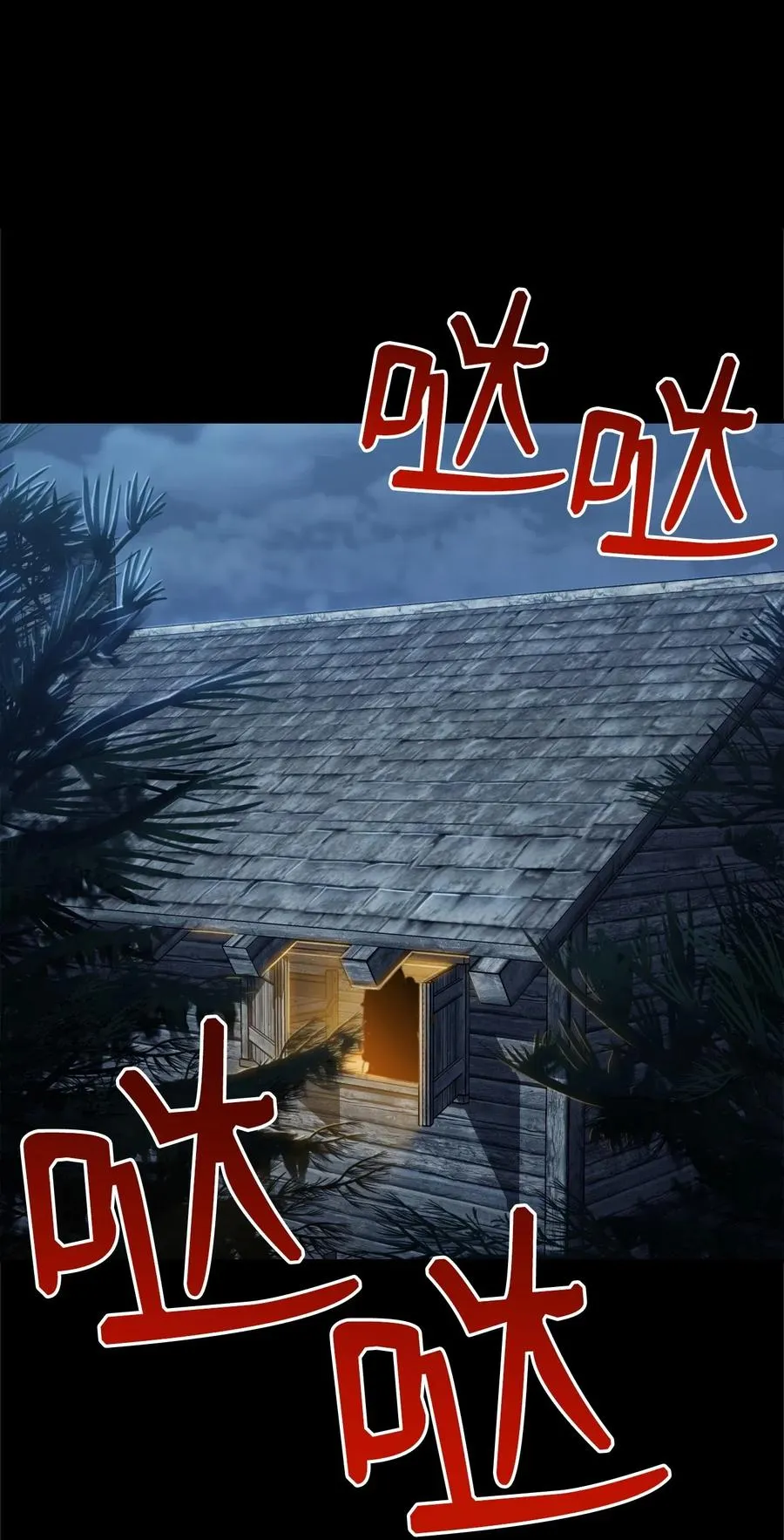 69 危险来临 第67页