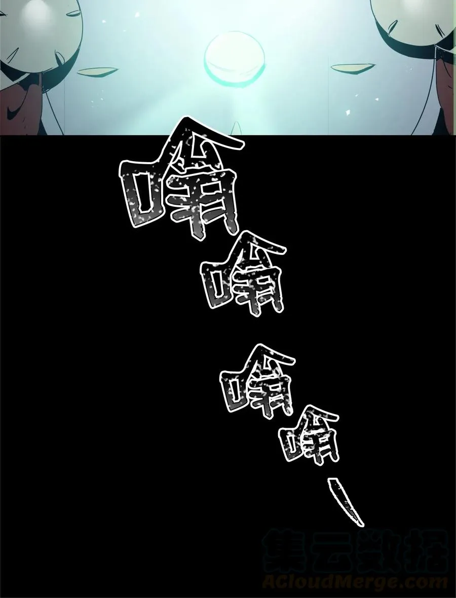 69 危险来临 第69页