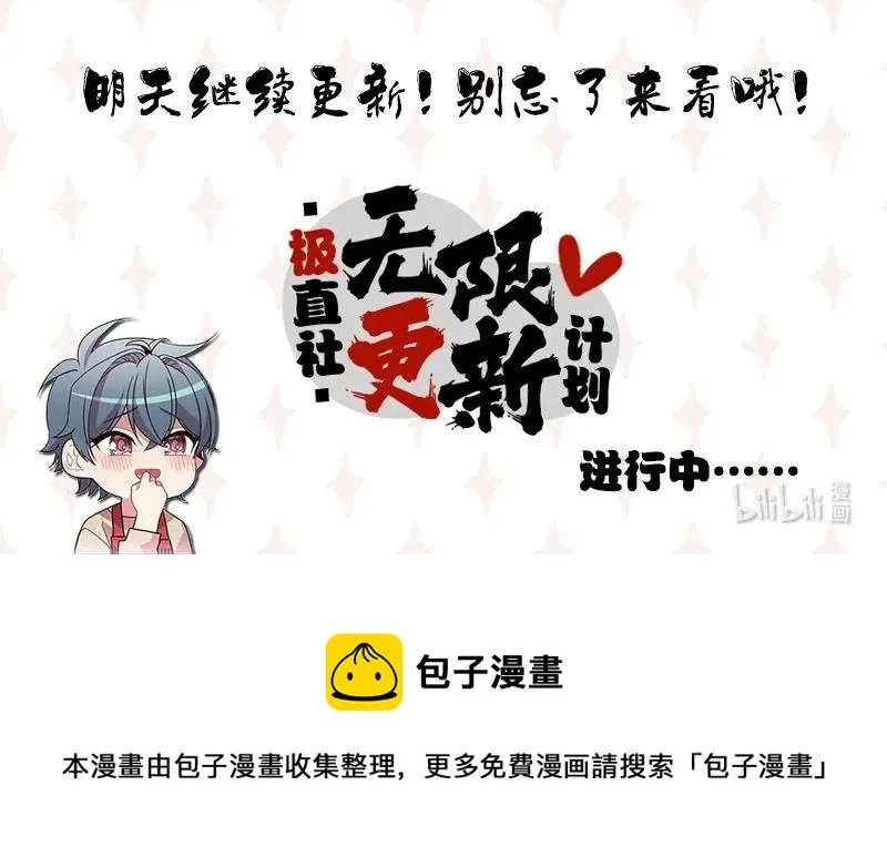69 危险来临 第71页