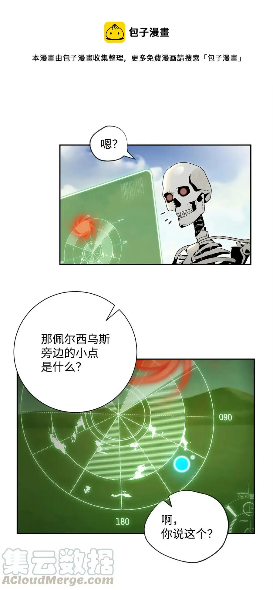74 突然出现 第1页