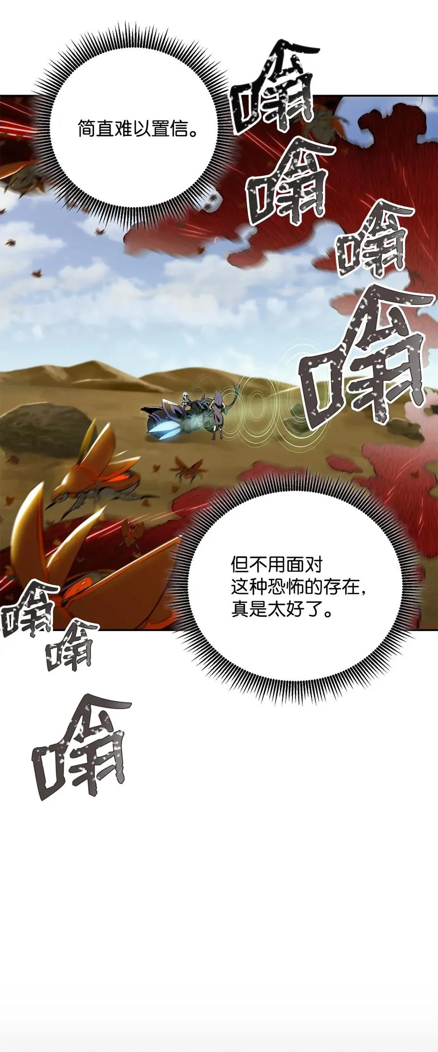 74 突然出现 第14页