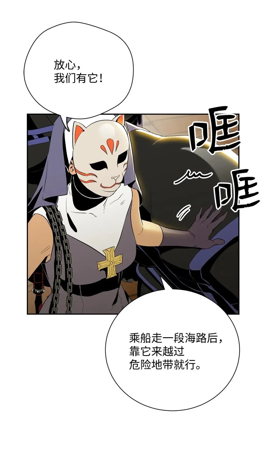 74 突然出现 第22页
