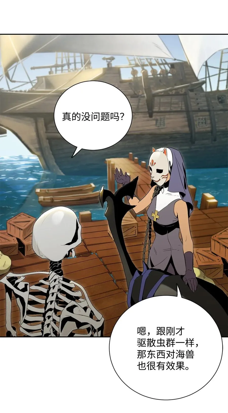 74 突然出现 第23页