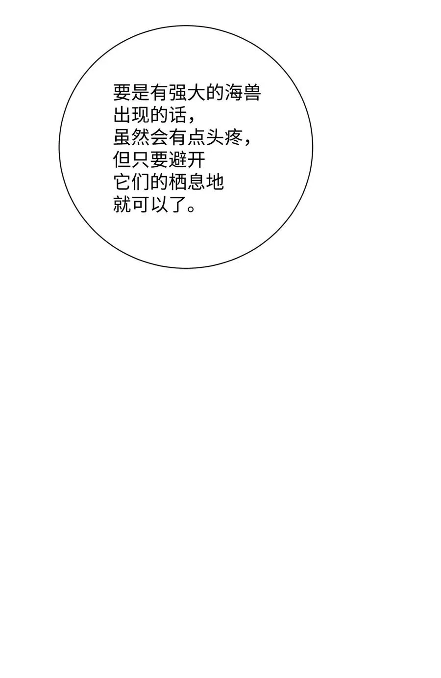 74 突然出现 第24页