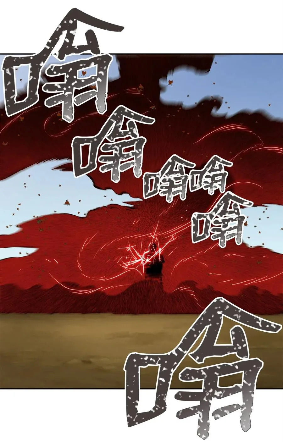 74 突然出现 第26页