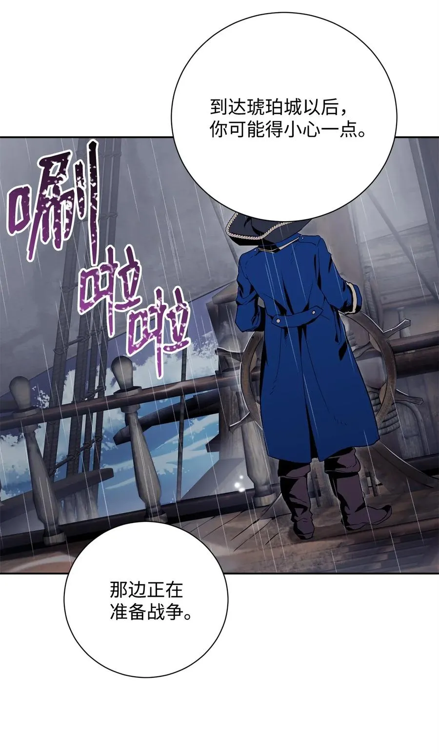 74 突然出现 第31页