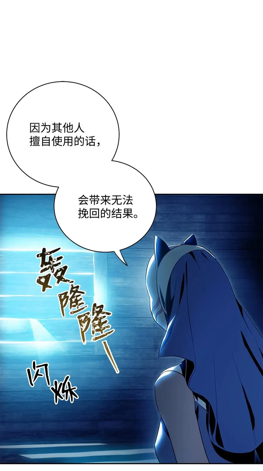 74 突然出现 第48页