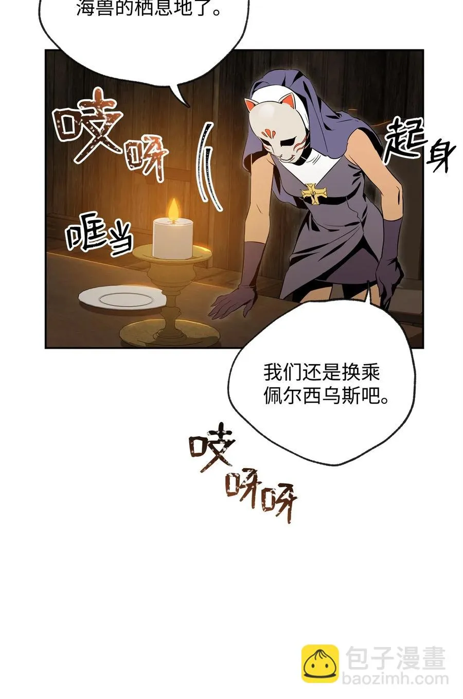 74 突然出现 第51页