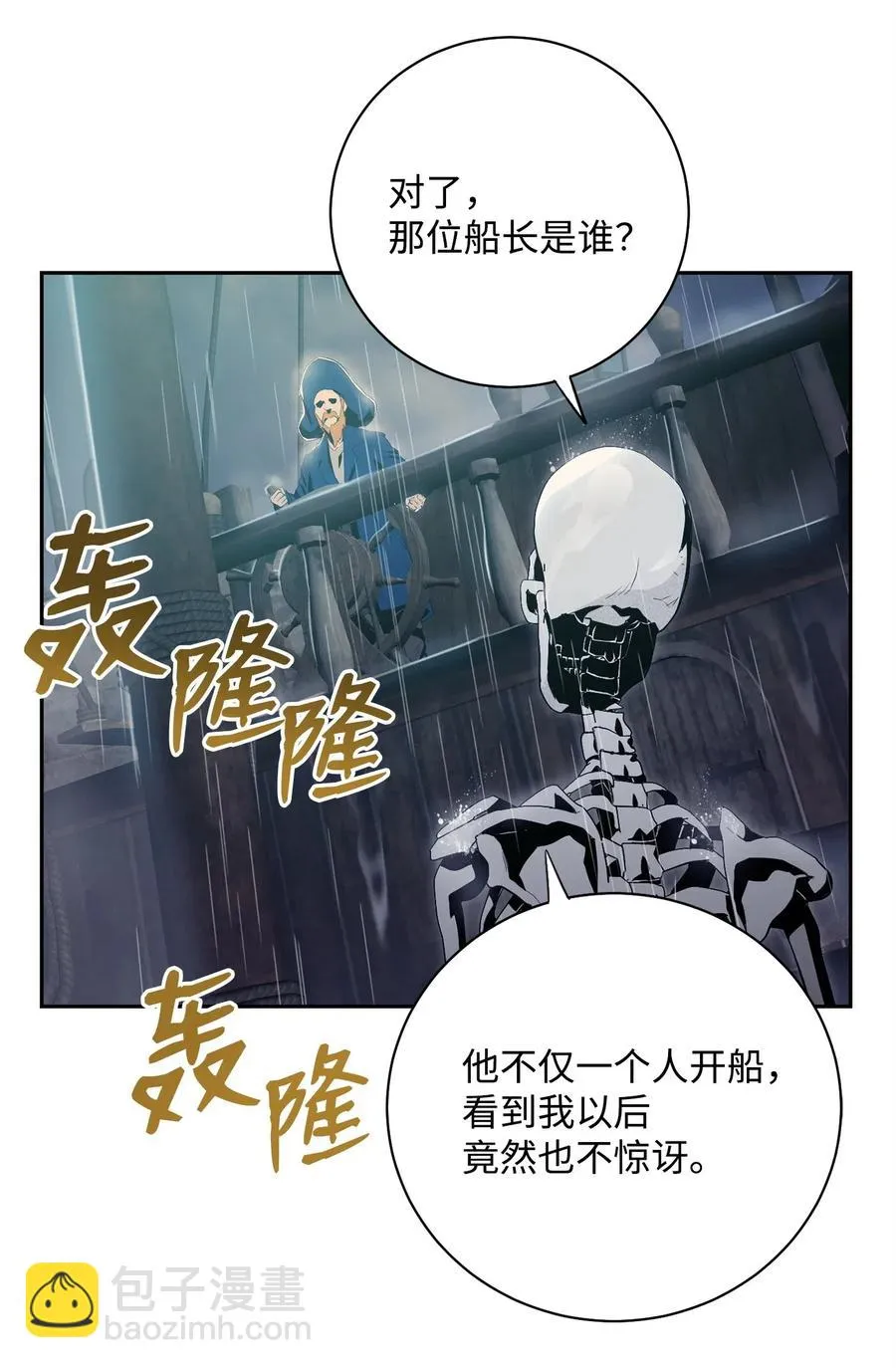 74 突然出现 第54页