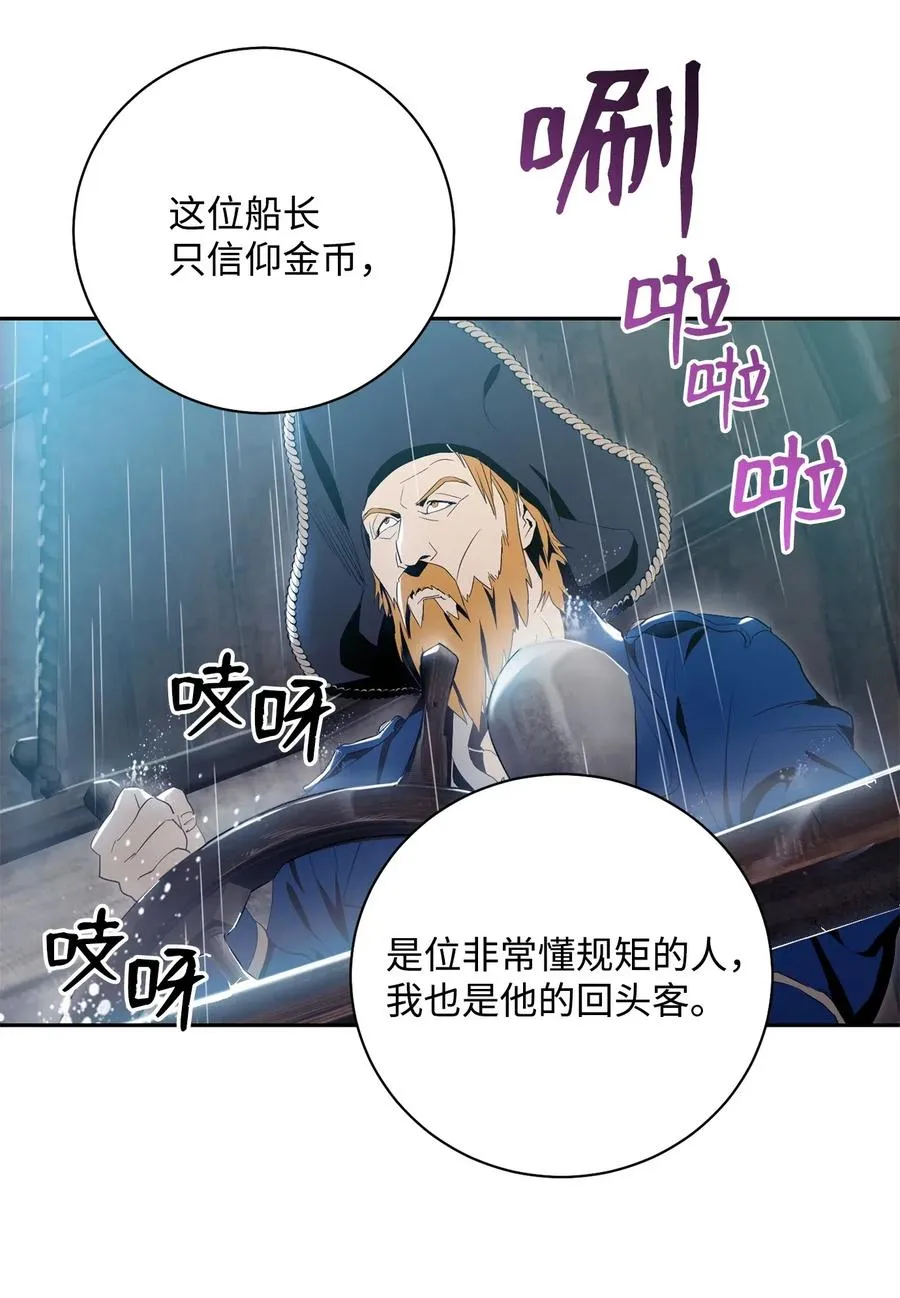 74 突然出现 第55页