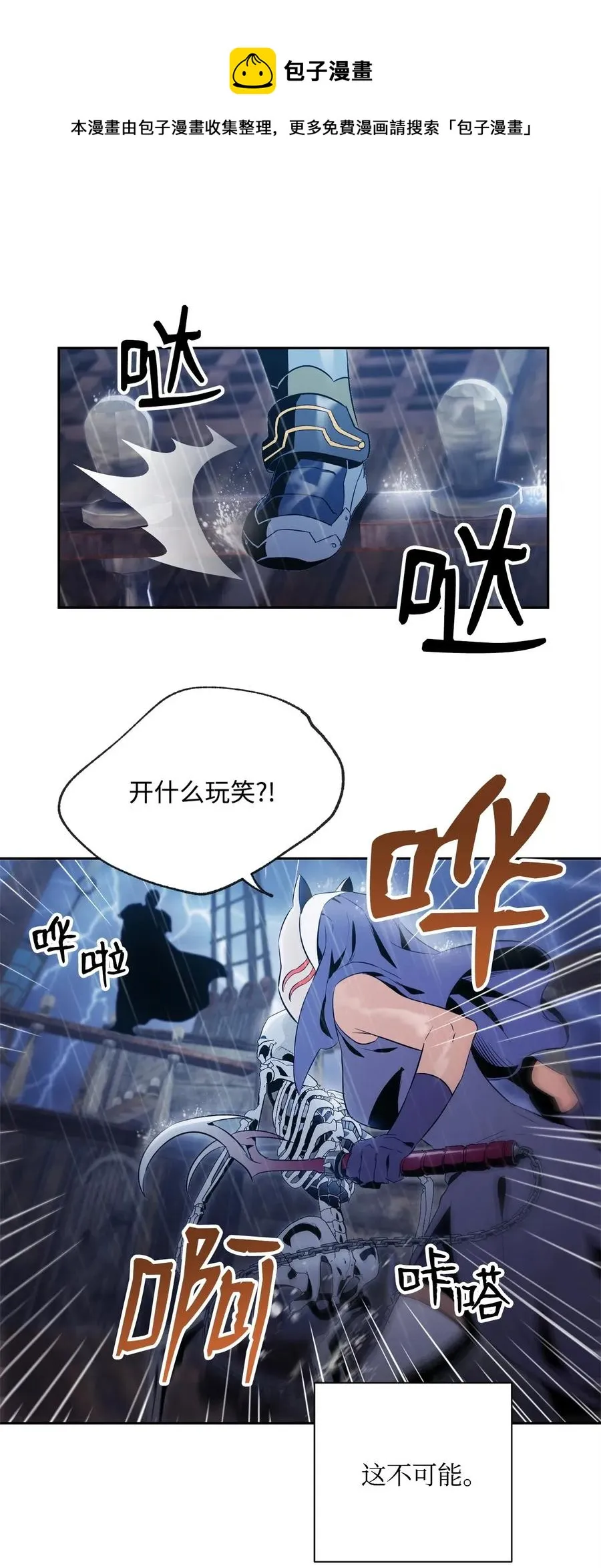 74 突然出现 第60页
