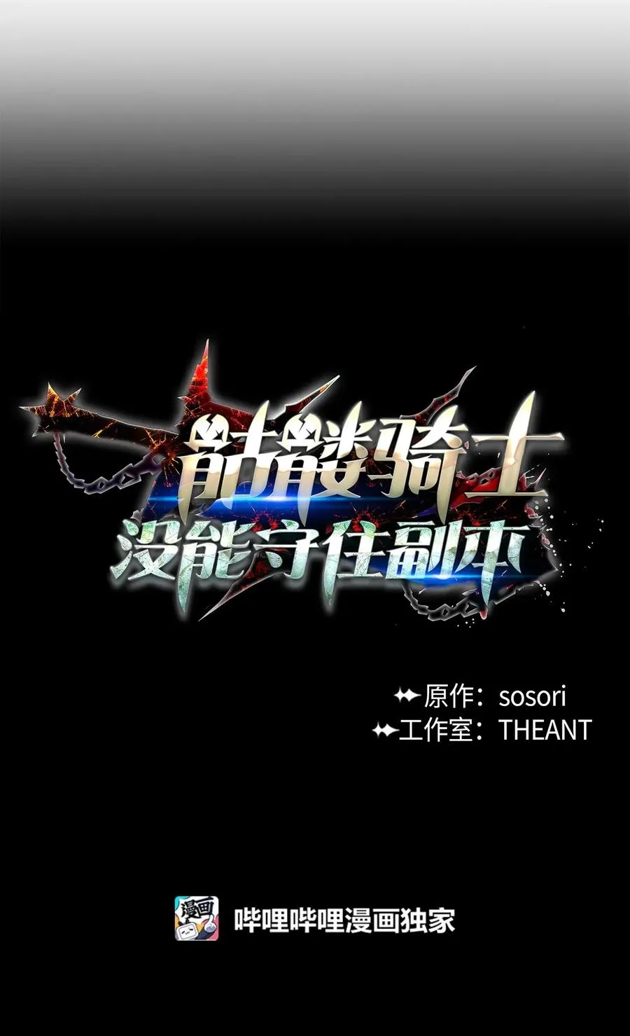 73 遗产 第20页