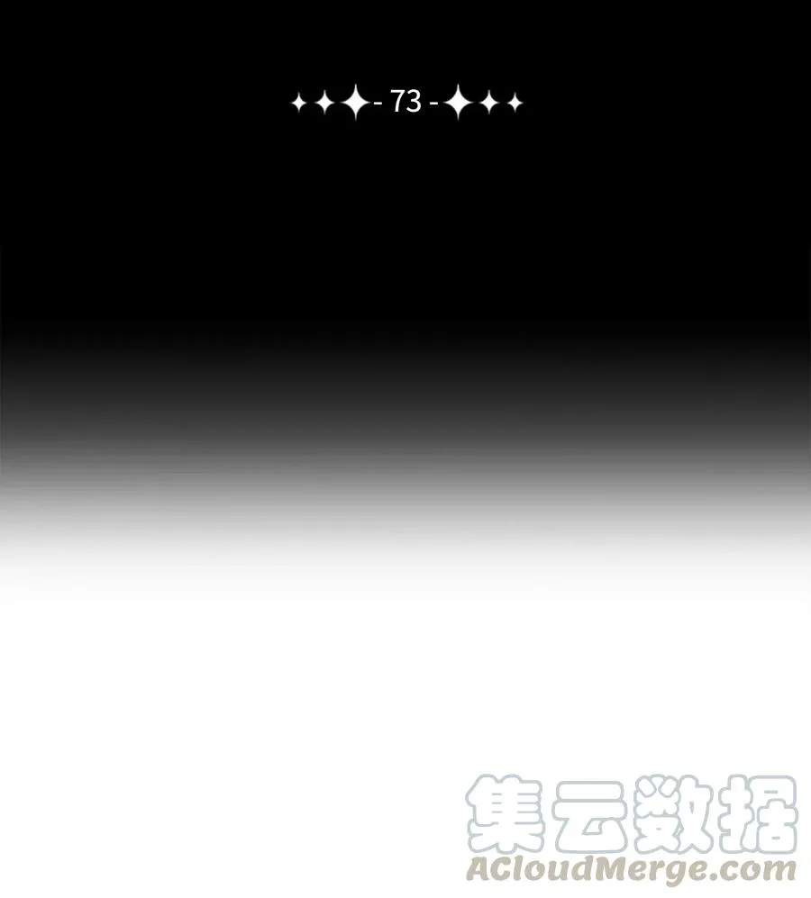 73 遗产 第21页
