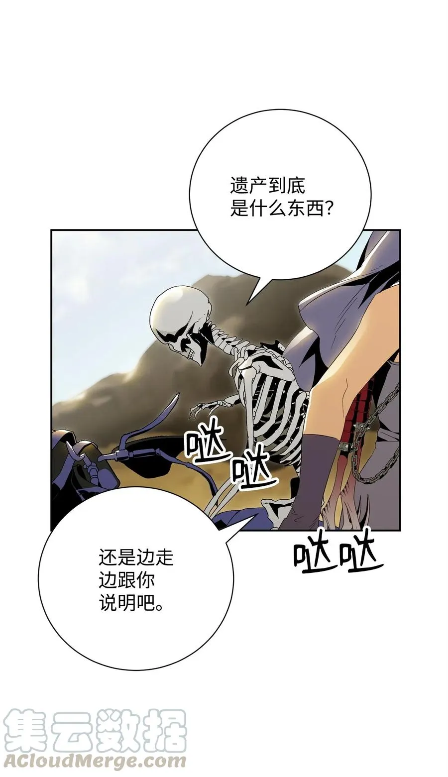 73 遗产 第29页