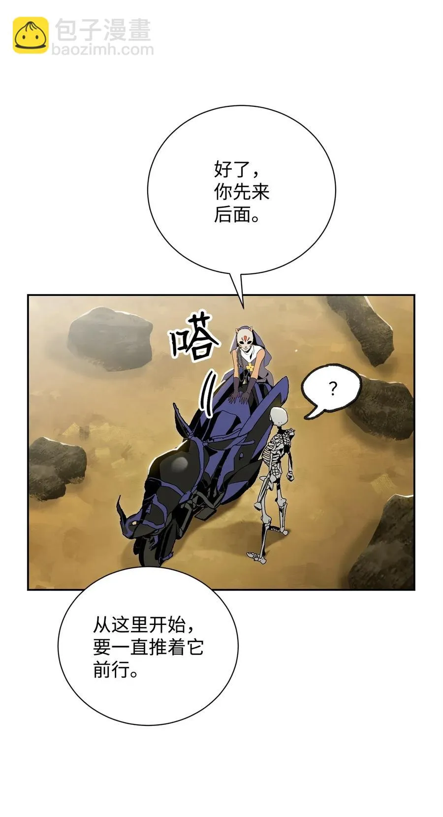73 遗产 第30页