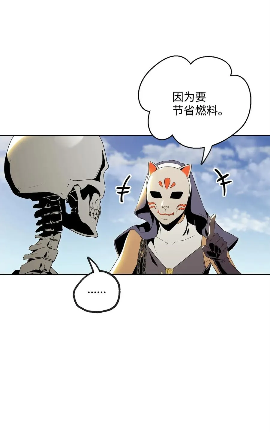73 遗产 第31页