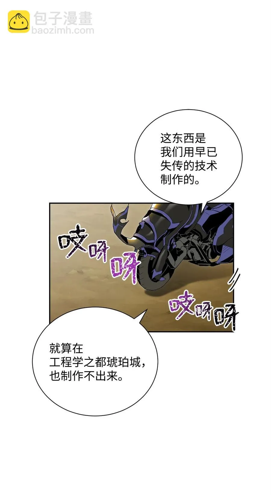 73 遗产 第32页